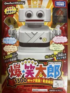 2026年最新】爆笑太郎の人気アイテム - メルカリ
