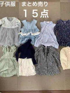 子供服　女の子　80 90 100 まとめ売り　ワンピース