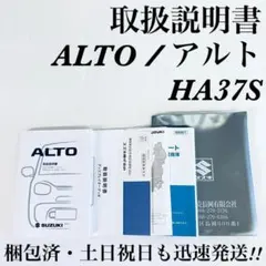 a*o様 スズキ サービスマニュアル アルト HA37S HA97S - メルカリ