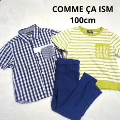 コムサイズム 男の子向け 100cm 3点セットまとめ売り