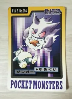 ポケモン 初期 レトロ トランプ 緑 ゲンガー - メルカリ