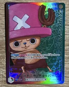2026年最新】ワンピースカード チョッパー リーパラの人気アイテム