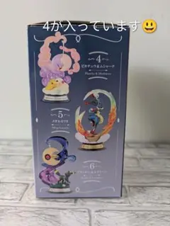 ポケモン SWING VIGNETTE collection 4