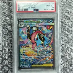 2026年最新】ゲッコウガex sar psaの人気アイテム - メルカリ