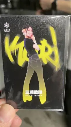三浦歌織 KAORI MIURA ダーツライブカード