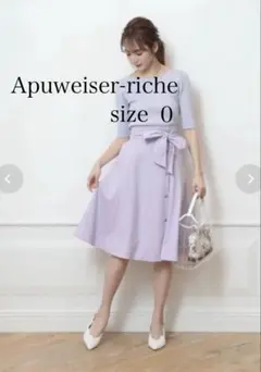 Apuweiser-riche カラーフレアスカート パープル　サイズ0のサムネイル