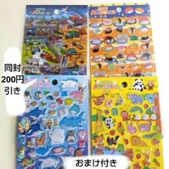 ラメAMEchanシール　クーリア　お寿司　乗り物　男の子　新品　食物　海　動物