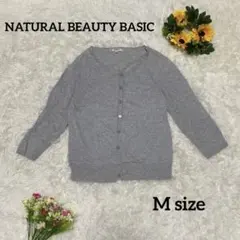 【NATURAL BEAUTY BASIC】7分袖カーディガン【M】グレー　薄手