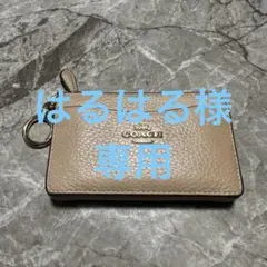 COACH マルチファンクション カードケース トープ