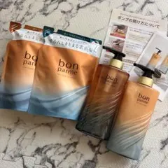【新品未開封】bonparme ボンパルム本体、詰め替えシャン トリ6点セット bonparme ボン リペア シャンプー トリートメント 詰め替え