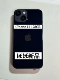 [5507] iPhone 14 128GB ミッドナイト　SIMフリーのサムネイル