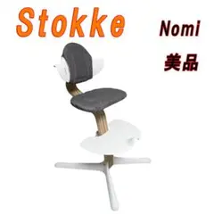 美品　ストッケ ノミ チェア Stokke Nomi 専用 クッション付き