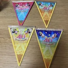 ディズニーランド　40周年　ガーランド　フラッグ　4個セット