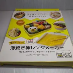 Skater Thin Omelet Microwave Maker - Microwave Cooking Utensils