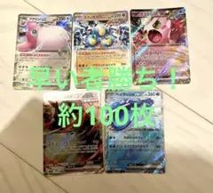 ポケカ引退品 大量