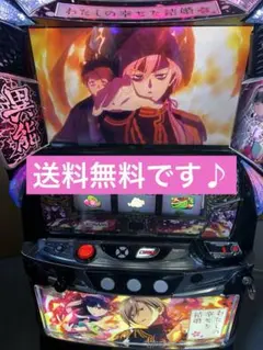 家庭用改造済み パチスロ 実機 L私の幸せな結婚 スマスロ 送料込み