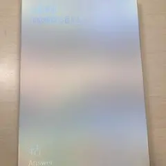 BTS LoveYourself 結 Answer アルバム