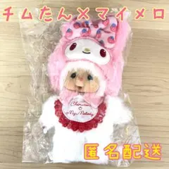 2025年最新】チムたん サンリオの人気アイテム - メルカリ