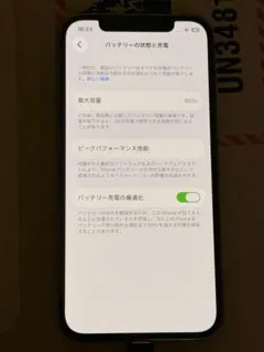 【美品】iPhone12pro 256gb 最大容量95%のサムネイル