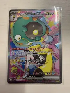 ナンジャモのハラバリー　SAR 状態悪