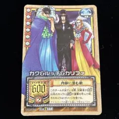 旧ワンピースカード カク＆ルッチ＆カリファTW-T03 旧ワンピースカード カク＆ルッチ＆カリファTW-T03 - メルカリ