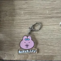おぱんちゅうさぎ アクリルキーホルダー