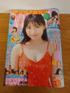 週刊ヤングマガジン　2026/7/13 尾茂井奏良のサムネイル