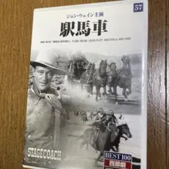 駅馬車 (Stagecoach) 1939 DVD - メルカリ