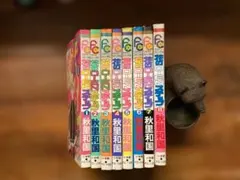 花のO -ENステップ 全巻セット 秋里和国 フラワーコミックス