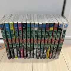 怪獣8号 全16巻セット 松本直也　11巻以外初版