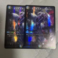 ディザスターチューン　2枚