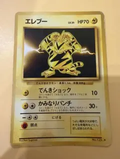 2026年最新】エレブー 第1弾拡張パック＆スターターパックの人気