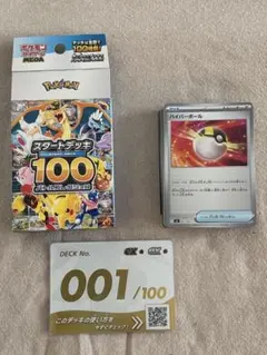 スタートデッキ100 バトルコレクション ミラー 112 - メルカリ