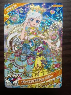 ひみつのアイプリ　リング6だん　みつき　プリンセスバズリウムムーンブルー　002