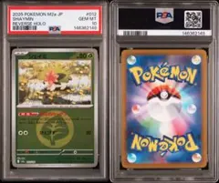 PSA10.9連番】ケムッソ ミラー メガドリームex - メルカリ