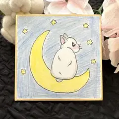 手描きミニイラスト色紙 우사기 月に住む君へ