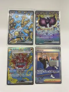 ポケモンカード SAR4枚セット　テラスタルフェス