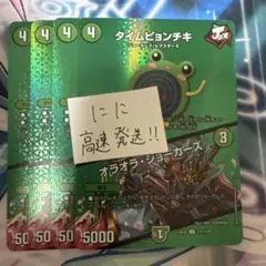 デュエルマスターズ タイムピョンチキ / オラオラ・ジョーカーズ セット