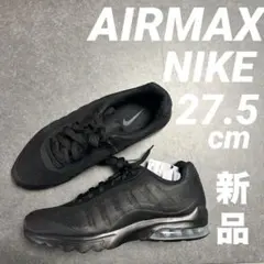 NIKEナイキ新品未使用美品27.5cmエアマックス黒
