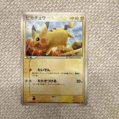 ピカチュウ PROMO 123/PCG-P マック ピカチュウ マクドナルド プロモ 123/PCG-P ポケモンカード - メルカリ
