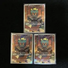 ポケモンカード メガブレイブ マーシャドー AR 3枚セット