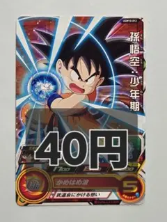 スーパードラゴンボールヒーローズ 孫悟空:少年期 UGM10-012