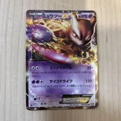 2026年最新】ミュウツーvstarの人気アイテム - メルカリ