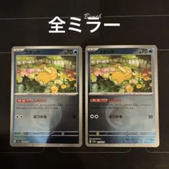 もっこりちゃん様 リクエスト 2点 まとめ商品