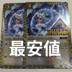バトスピ ストリームドロー winner 2枚セット バトスピ ストリームドロー winner 2枚セット バトルスピリッツ