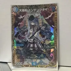 2026年最新】天幕船 ドンデンブタイの人気アイテム - メルカリ