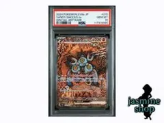 【PSA10】連番　スナノケガワex SAR (別売レアコイル購入で4連番) Amazon.co.jp: ポケモンカードゲームSV sv4K 拡張パック 古代の