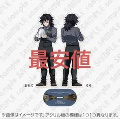 A*a様 鬼滅の刃 モクテルバー ビッグアクスタ 冨岡義勇 鬼滅の刃 冨岡義勇 モクテルバー ビッグアクリルスタンド ステッカー