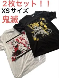 鬼滅の刃 Tシャツ XSサイズ2枚セット