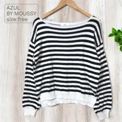 AZUL BY MOUSSY オフショルダーボーダー 長袖カットソー